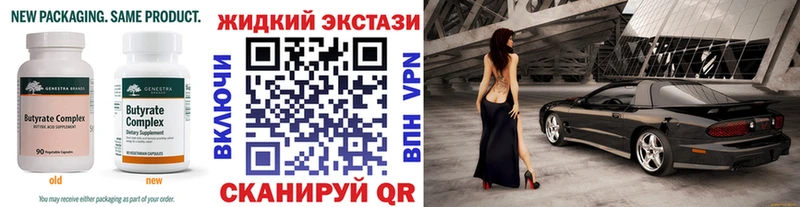 Бутират 1.4BDO  Туринск 