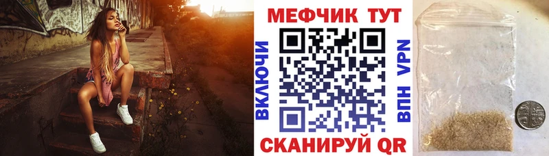Меф мяу мяу мука Туринск