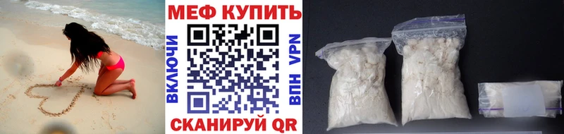 Меф VHQ купить сайты Туринск