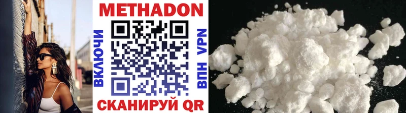 купить   Туринск  блэк спрут зеркало  МЕТАДОН methadone 