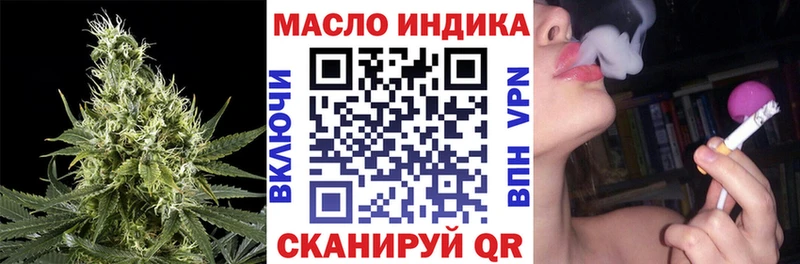 ТГК гашишное масло гидра Туринск где можно купить наркотик